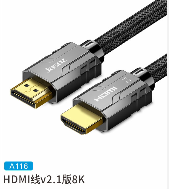 HDMI线v2.1版8k